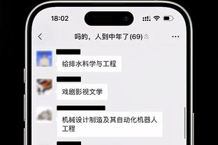 小佩顿谈输球：有赢球就会有输球 事情就是这样的